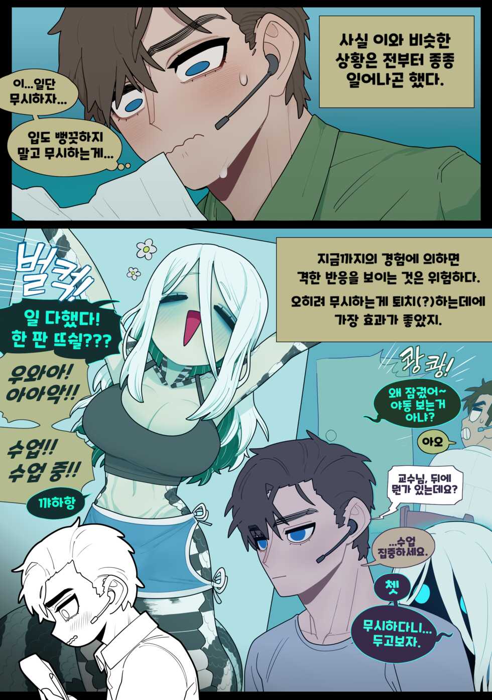 [SPARROWL] Digestion [Korean] - Page 9