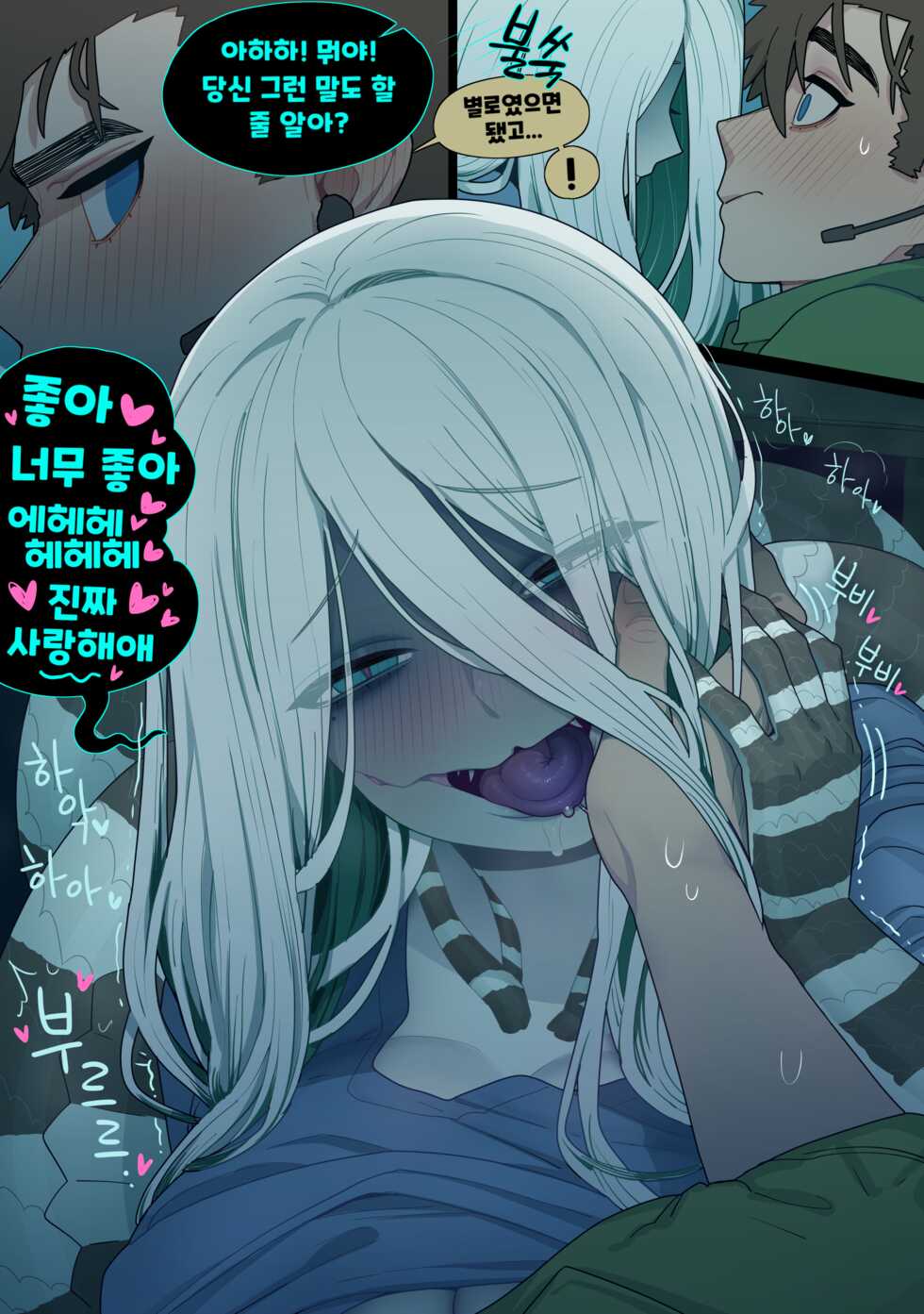 [SPARROWL] Digestion [Korean] - Page 28