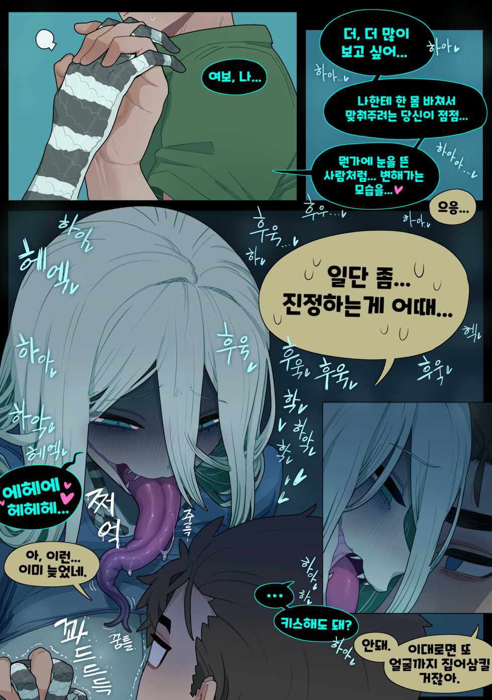 [SPARROWL] Digestion [Korean] - Page 30