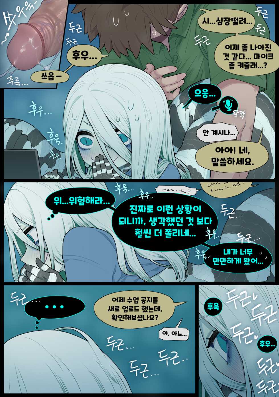 [SPARROWL] Digestion [Korean] - Page 34