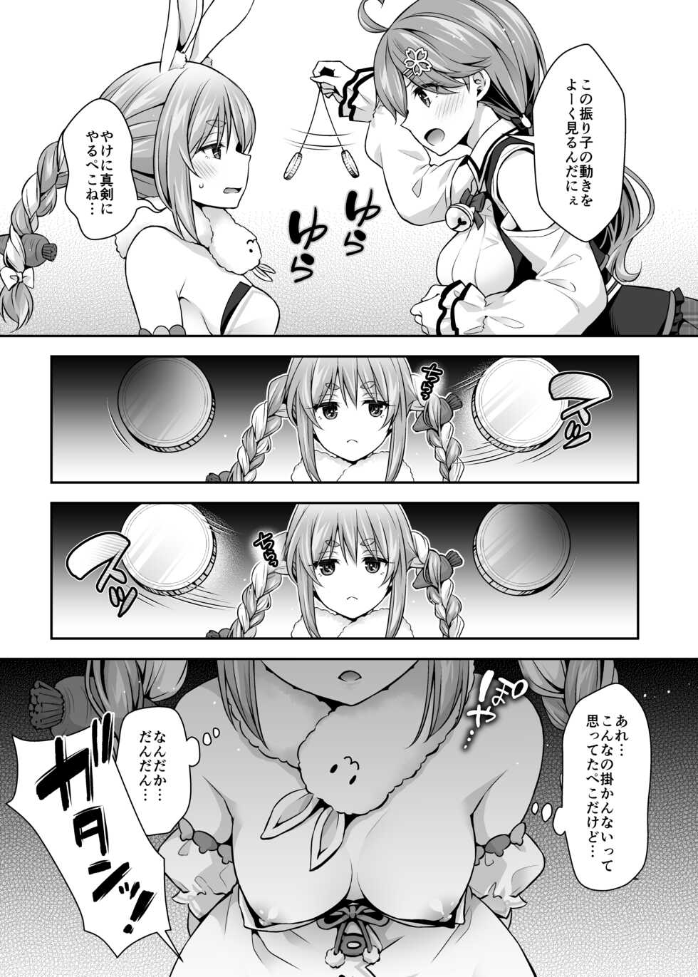 [Hachinoko P (hatigo)] Mikochi Saimin Ecchi Hon 2 ~Akuma-teki Shogyou Hen~ (Sakura Miko) [Digital] - Page 9