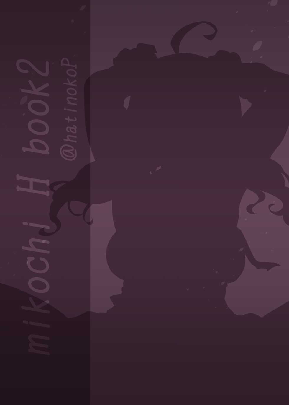 [ハチノコP (ハチゴ)] みこち催眠えっち本2 ～悪魔的所業編～ (さくらみこ) [中国語] [DL版] - Page 30