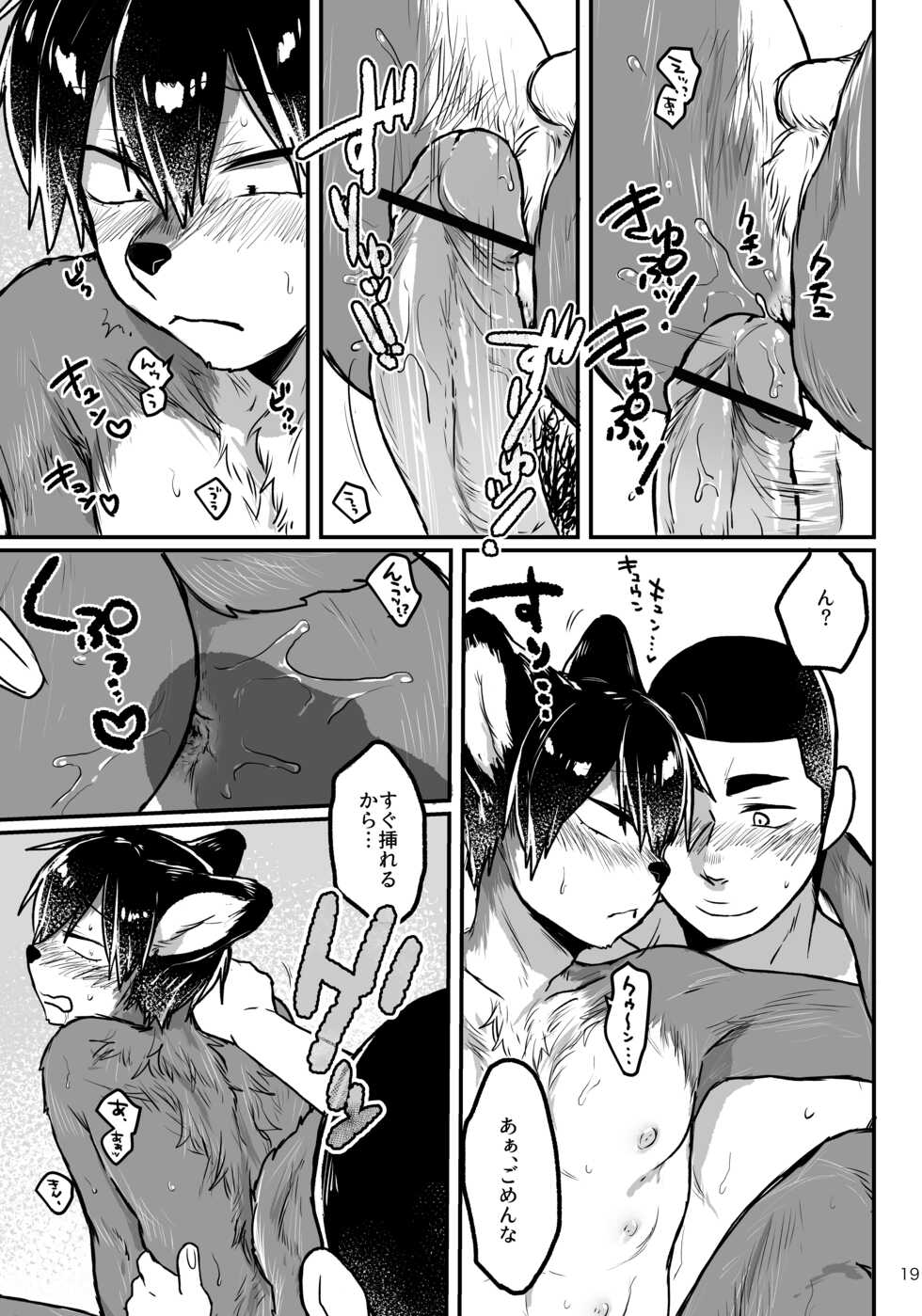 [Yoshiyoshi Dakko (Sarasunape Yuukichi)] Chocolate Wolf (Yowamushi Pedal) [Digital] - Page 18