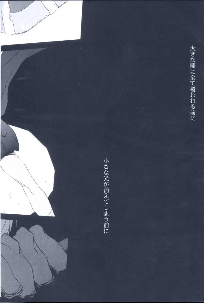 (SUPER16) [kiki (Fujiwara Beni)] Idea (Final Fantasy VII) - Page 4