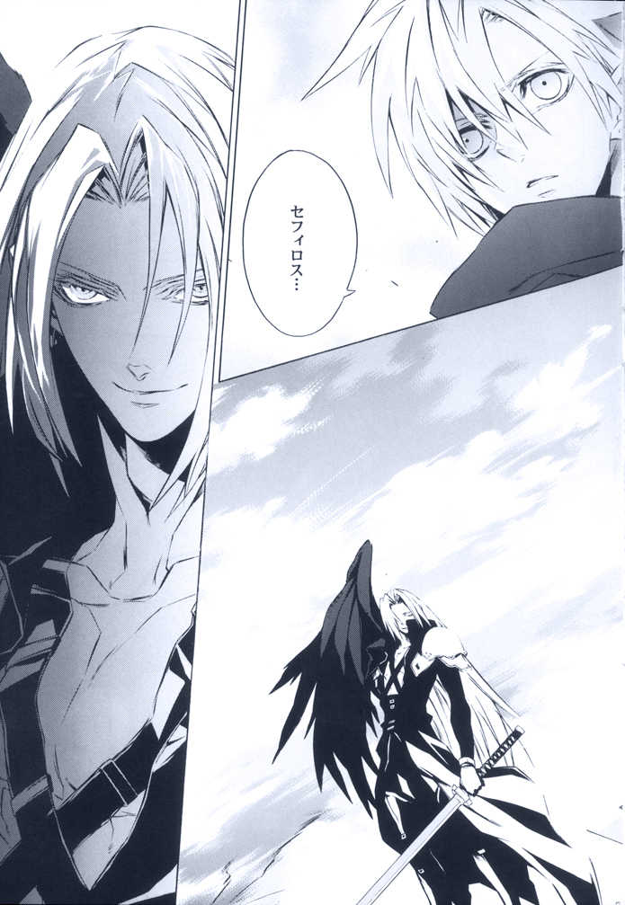 (SUPER16) [kiki (Fujiwara Beni)] Idea (Final Fantasy VII) - Page 7