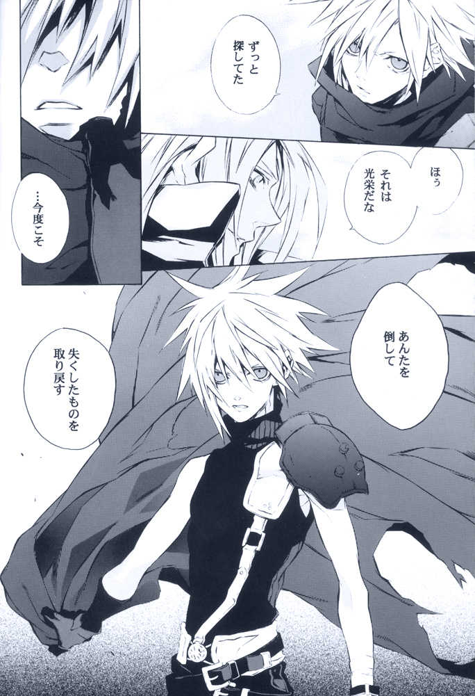 (SUPER16) [kiki (Fujiwara Beni)] Idea (Final Fantasy VII) - Page 8