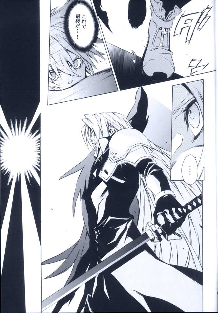 (SUPER16) [kiki (Fujiwara Beni)] Idea (Final Fantasy VII) - Page 9