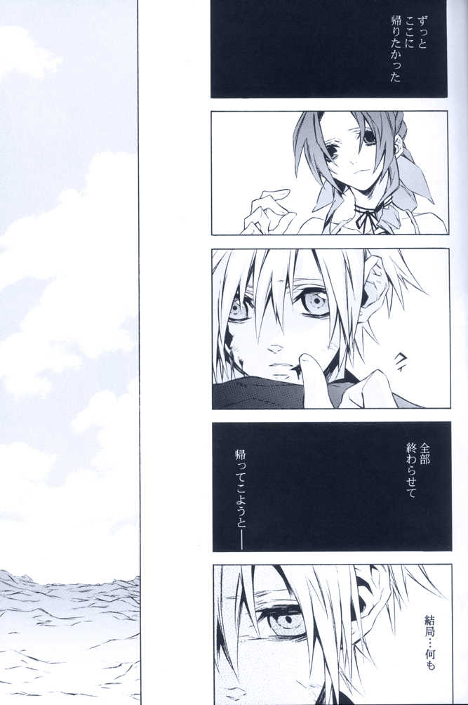 (SUPER16) [kiki (Fujiwara Beni)] Idea (Final Fantasy VII) - Page 12