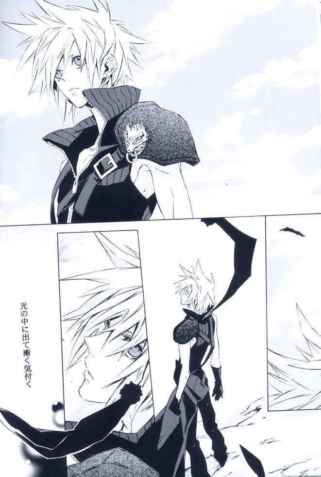 (SUPER16) [kiki (Fujiwara Beni)] Idea (Final Fantasy VII) - Page 13