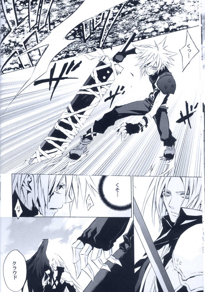(SUPER16) [kiki (Fujiwara Beni)] Idea (Final Fantasy VII) - Page 15