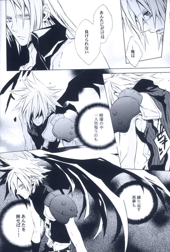 (SUPER16) [kiki (Fujiwara Beni)] Idea (Final Fantasy VII) - Page 17