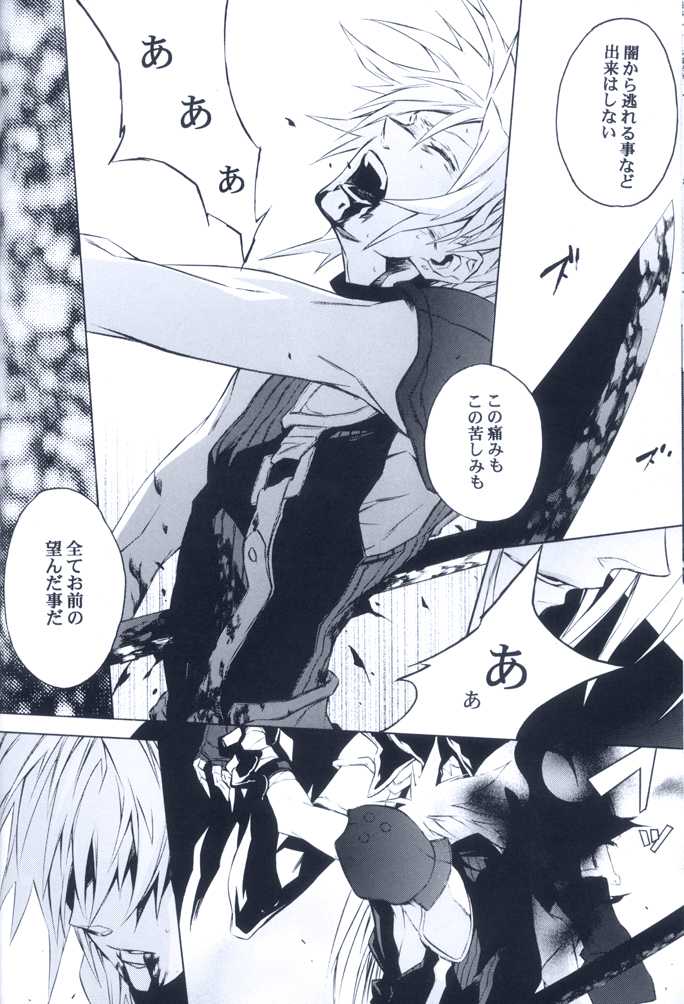 (SUPER16) [kiki (Fujiwara Beni)] Idea (Final Fantasy VII) - Page 20