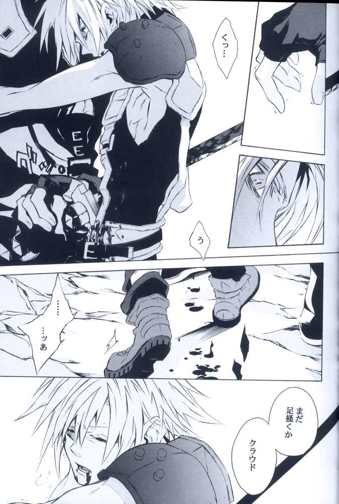 (SUPER16) [kiki (Fujiwara Beni)] Idea (Final Fantasy VII) - Page 21