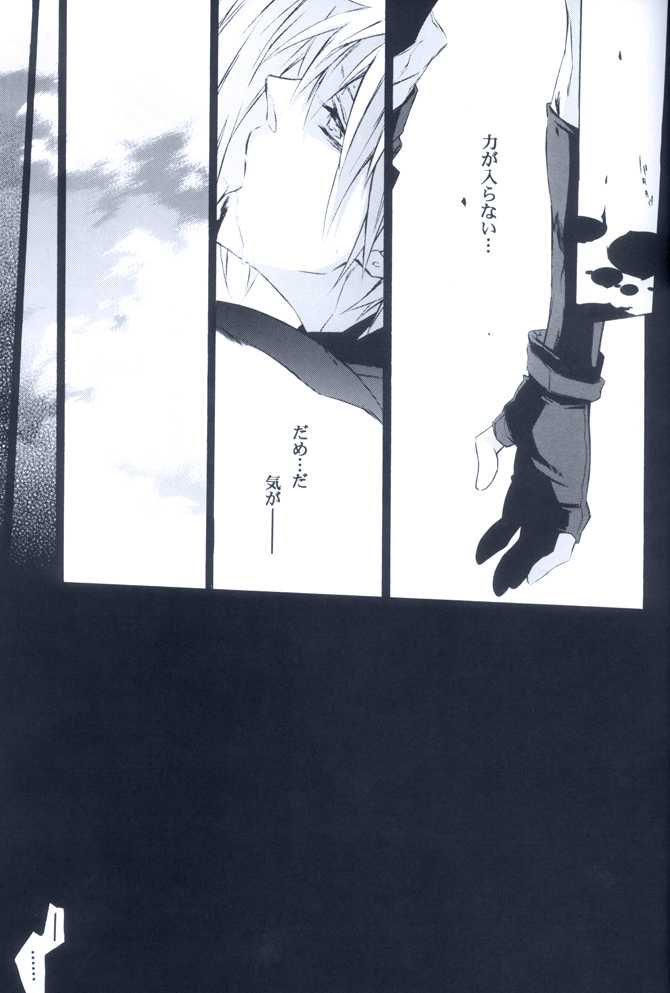 (SUPER16) [kiki (Fujiwara Beni)] Idea (Final Fantasy VII) - Page 23