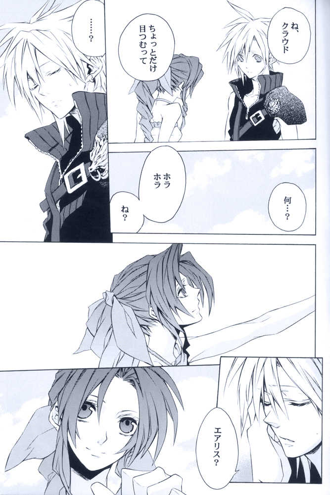 (SUPER16) [kiki (Fujiwara Beni)] Idea (Final Fantasy VII) - Page 27