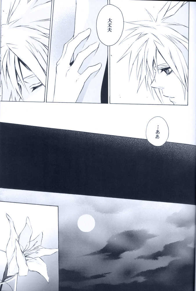 (SUPER16) [kiki (Fujiwara Beni)] Idea (Final Fantasy VII) - Page 31