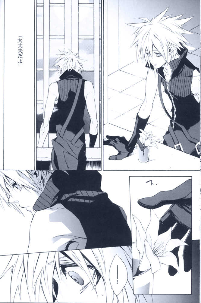 (SUPER16) [kiki (Fujiwara Beni)] Idea (Final Fantasy VII) - Page 32