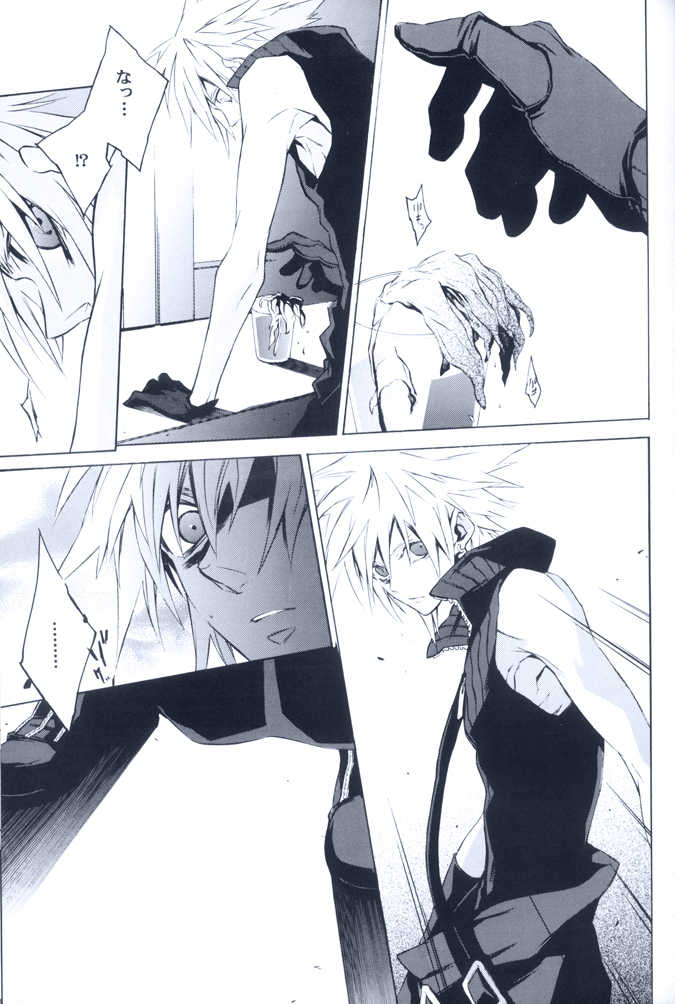(SUPER16) [kiki (Fujiwara Beni)] Idea (Final Fantasy VII) - Page 33