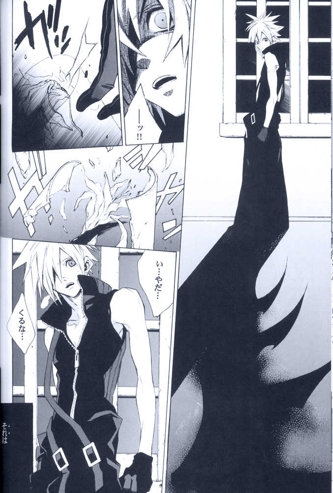 (SUPER16) [kiki (Fujiwara Beni)] Idea (Final Fantasy VII) - Page 34