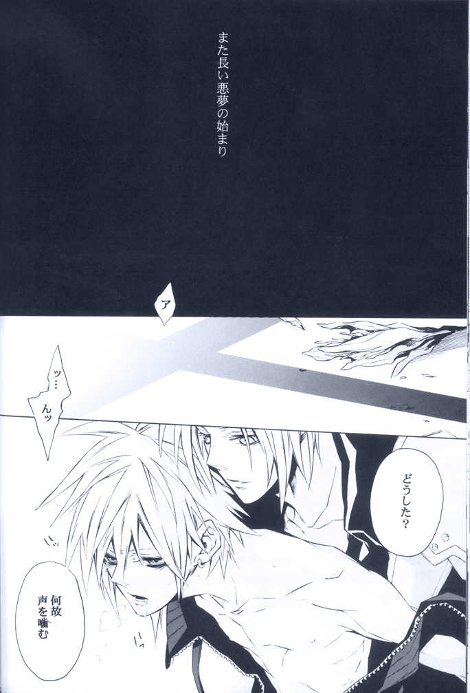 (SUPER16) [kiki (Fujiwara Beni)] Idea (Final Fantasy VII) - Page 36