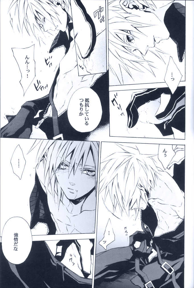 (SUPER16) [kiki (Fujiwara Beni)] Idea (Final Fantasy VII) - Page 37