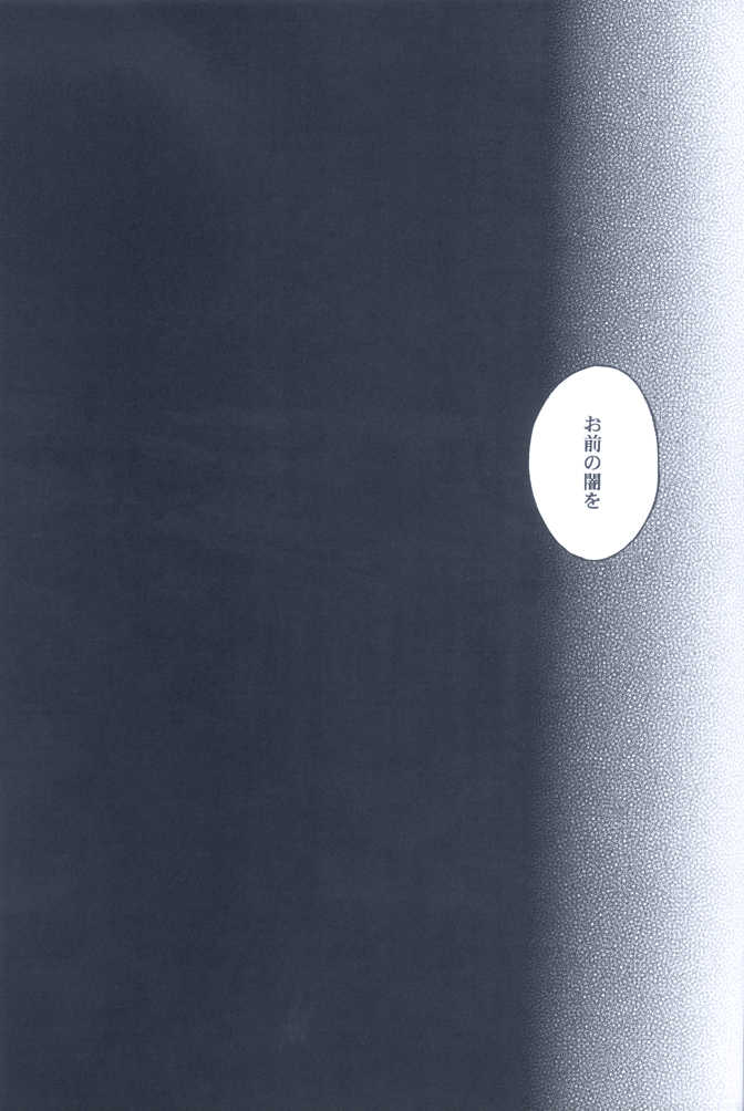 (SUPER16) [kiki (Fujiwara Beni)] Idea (Final Fantasy VII) - Page 39