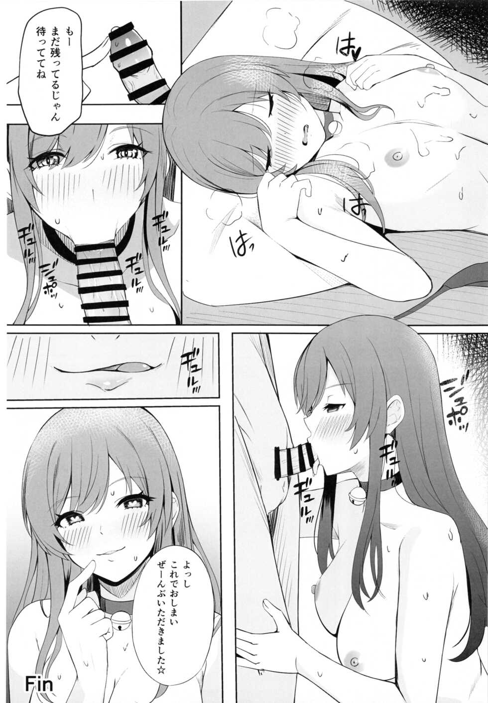 (C100) [Nerimono Koujou (Various)] Osaki Amana Dosukebe Goudoushi Amanashicomeria (THE iDOLM@STER: Shiny Colors) - Page 25