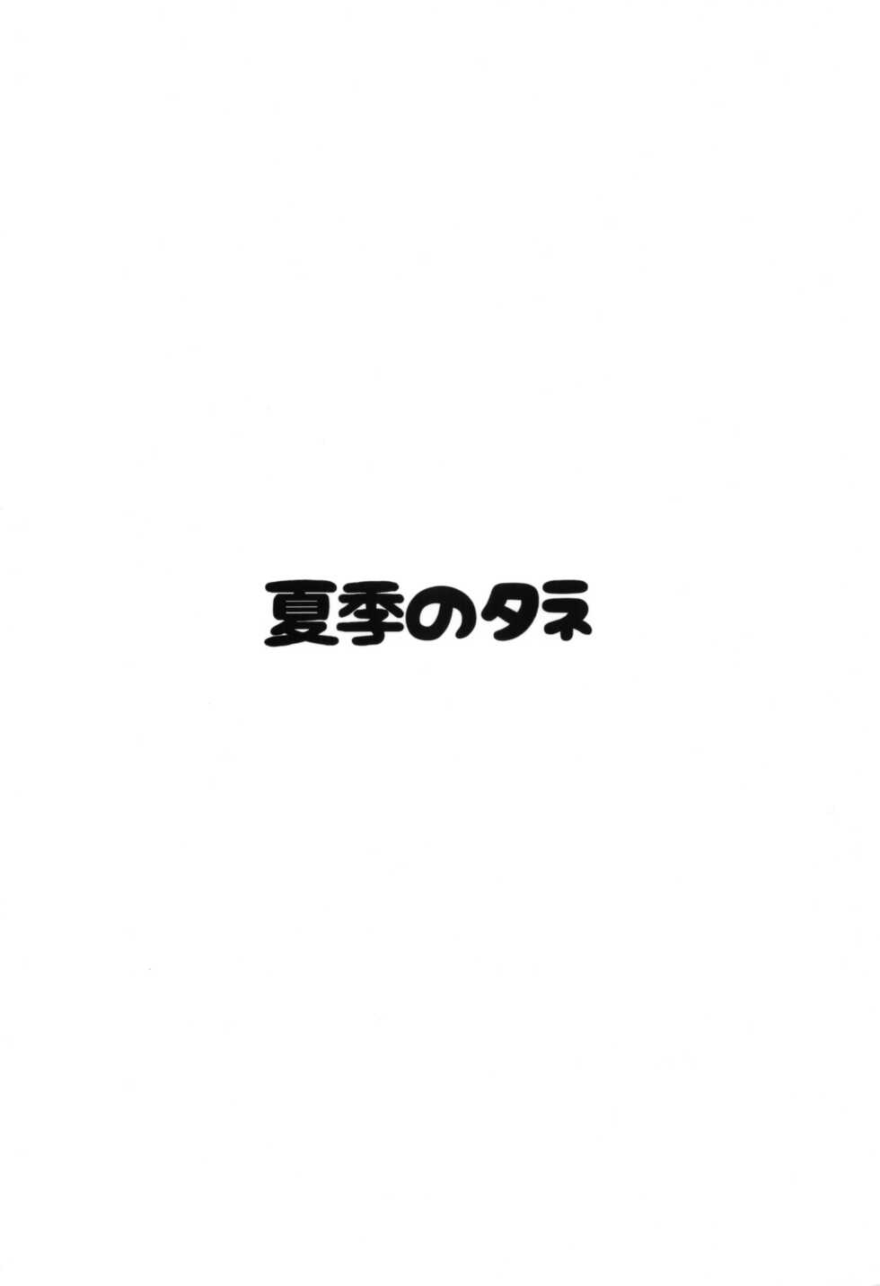 (C100) [Kaki no Tane (Summer)] Kekkon Yubiwa wa Taihou ni | 為大鳳呈上結婚戒指 (Azur Lane) [Chinese] [禁漫漢化組] - Page 25