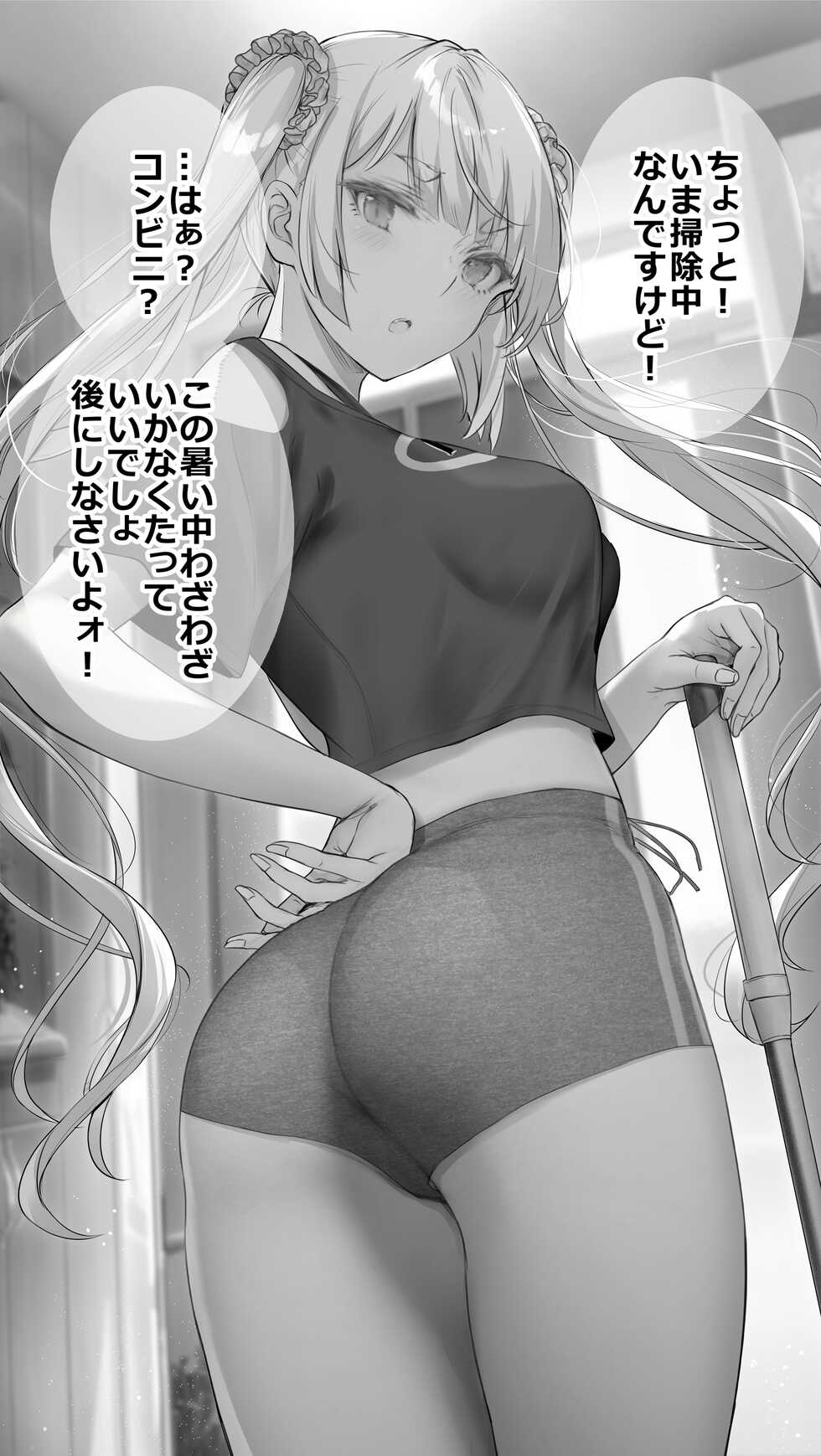 [Gentsuki] Kininaru Danshi ni 〇〇 suru Onnanoko. [Ongoing] - Page 11