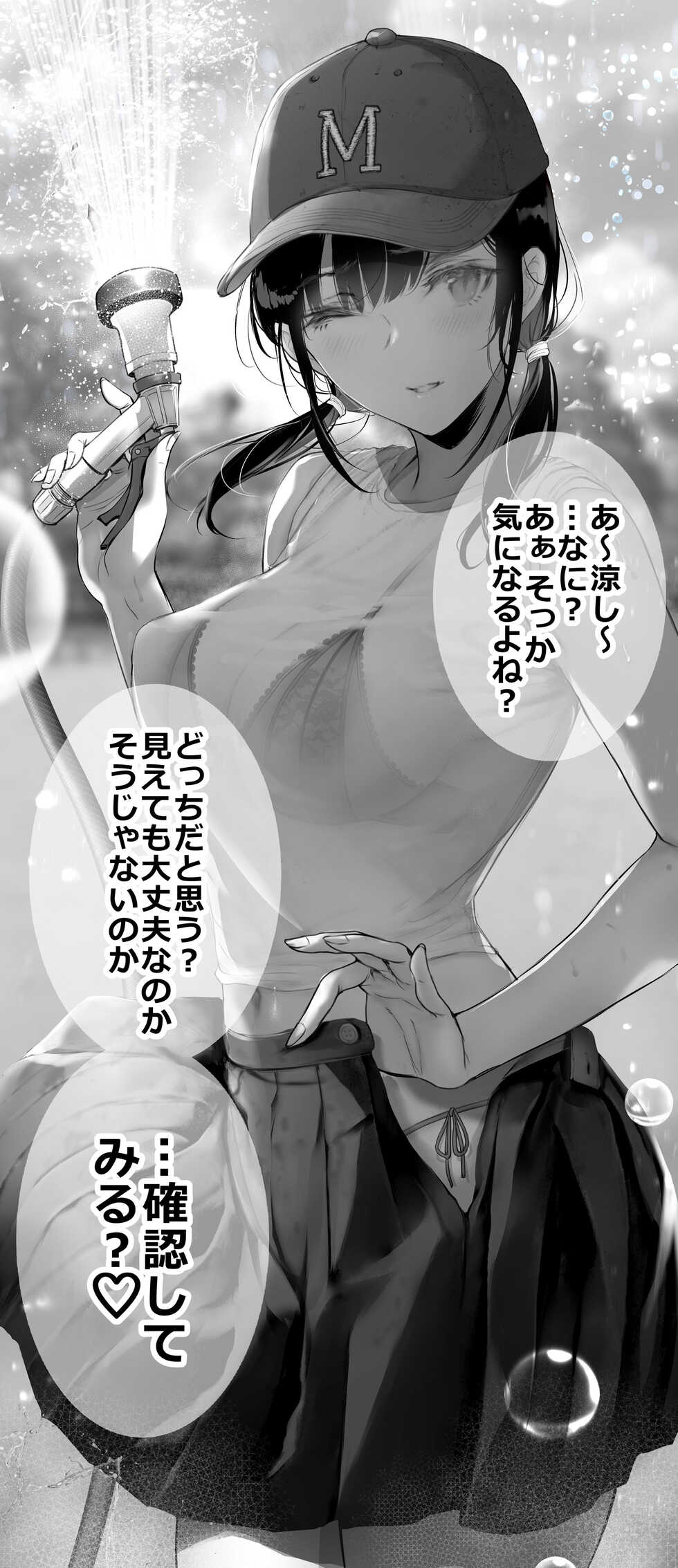 [Gentsuki] Kininaru Danshi ni 〇〇 suru Onnanoko. [Ongoing] - Page 22