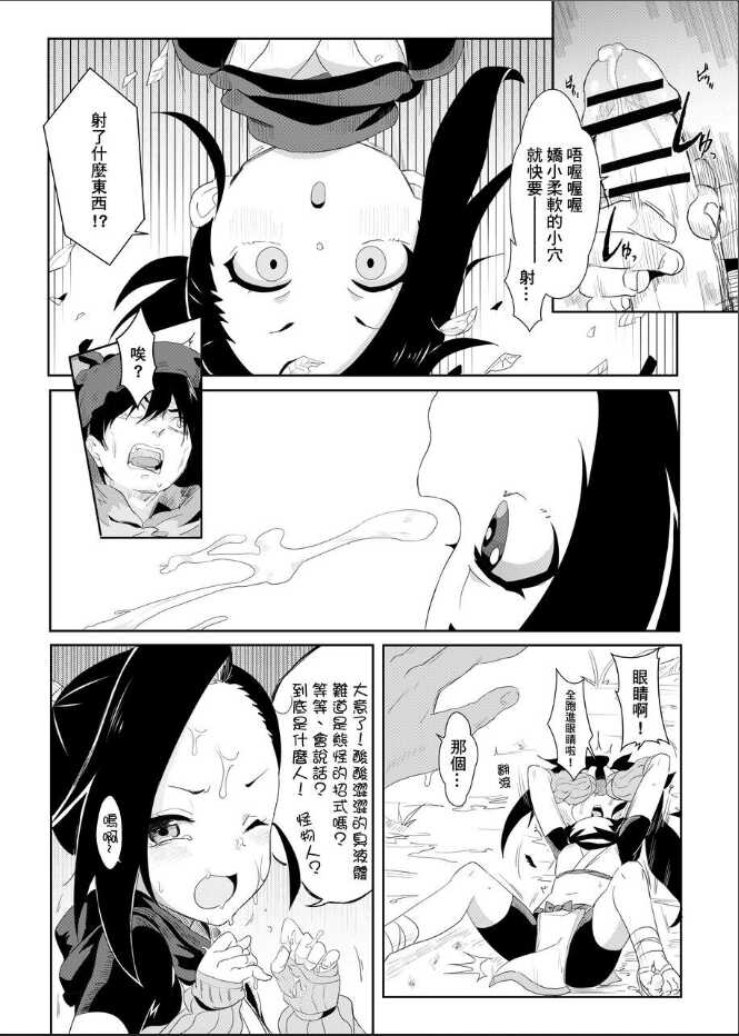 (FF36) [Nikoushikou (Nekosaki Aoi)] Onna Ninja no Yojinbo (Kunoichi Tsubaki no Mune no Uchi) [Chinese] - Page 6