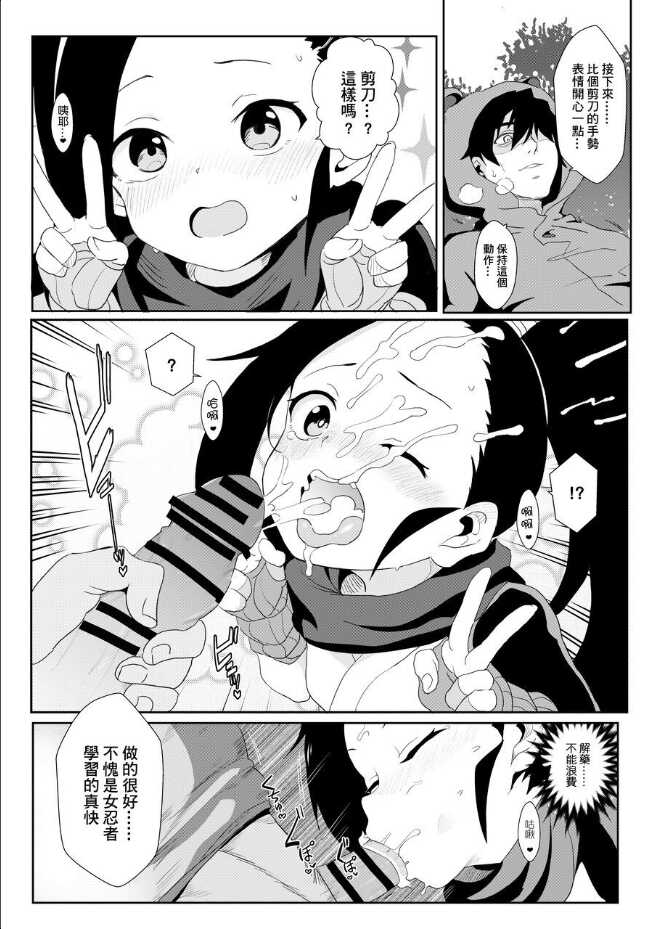 (FF36) [Nikoushikou (Nekosaki Aoi)] Onna Ninja no Yojinbo (Kunoichi Tsubaki no Mune no Uchi) [Chinese] - Page 15
