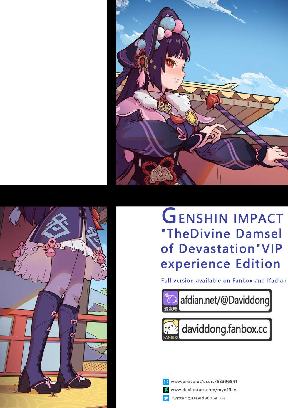 [DavidDong] - "The Divine Damsel of Devastation" VIP experience Edition - Page 1