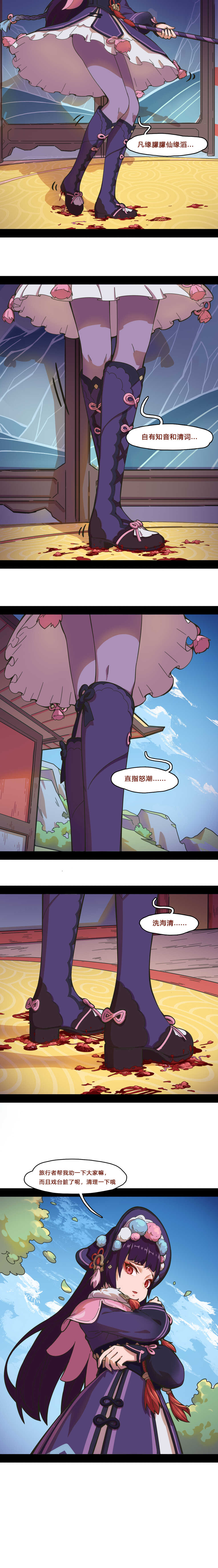 [DavidDong] - "The Divine Damsel of Devastation" VIP experience Edition - Page 5