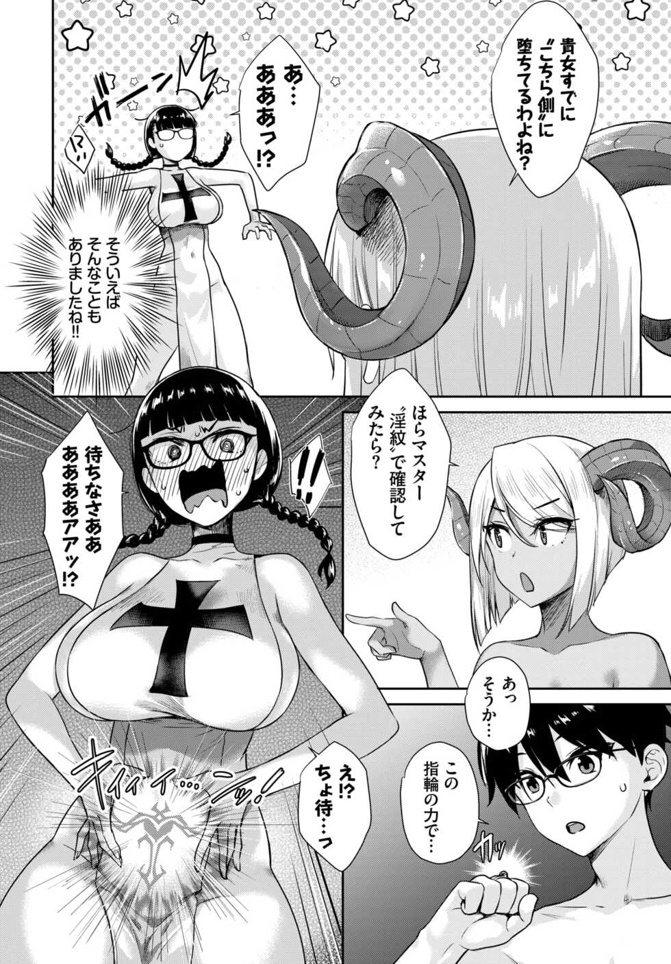 COMIC BAVEL 2022-10 [Digital] - Page 19