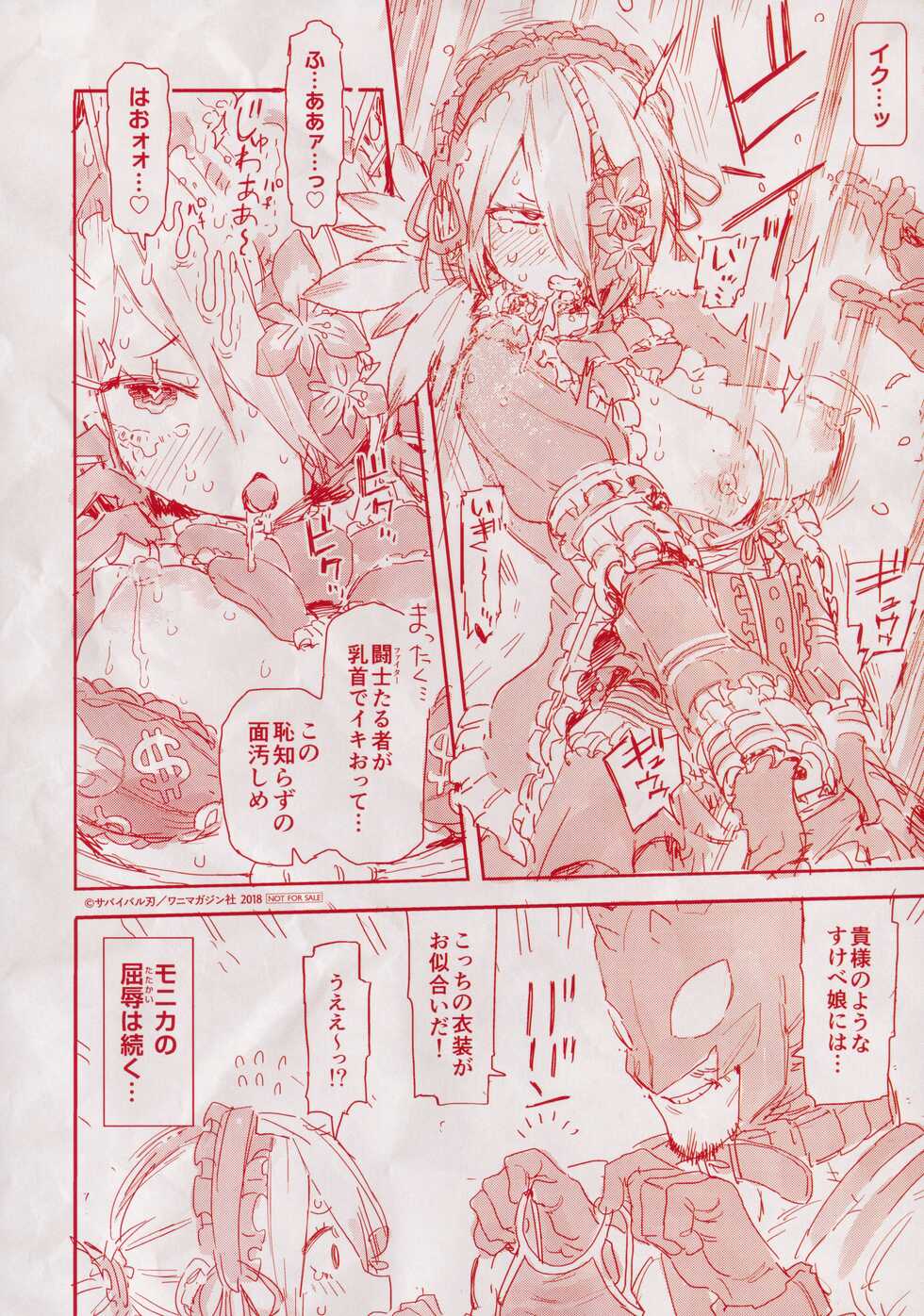 [Survival Knife] Sei ZONE - SEX ZONE Melonbooks Tokuten 4P Leaflet - Page 4