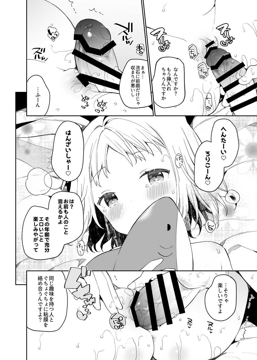 [Cocoa Holic (Yuizaki Kazuya)] Yuragi no Kuni no Arika-chan [Digital] - Page 15