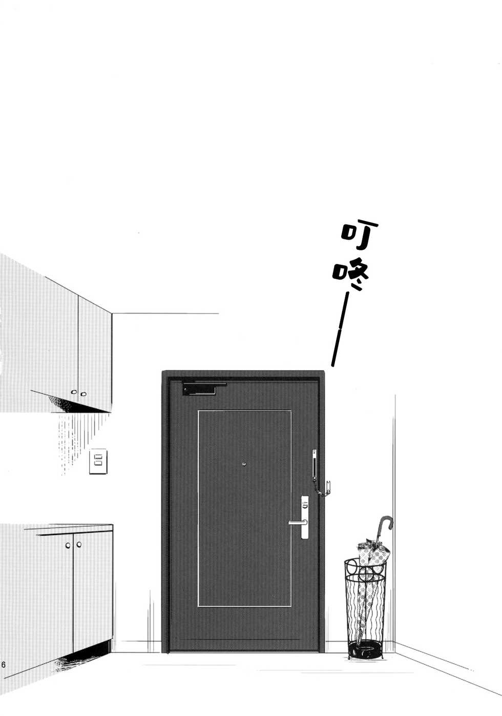 (SC60) [Hitsuji-1ban-Shibori (Hitsuji Hako)] Kanojo no Pet Jinsei 2 [Chinese] [一只麻利的鸽子x甜族星人出资] - Page 6