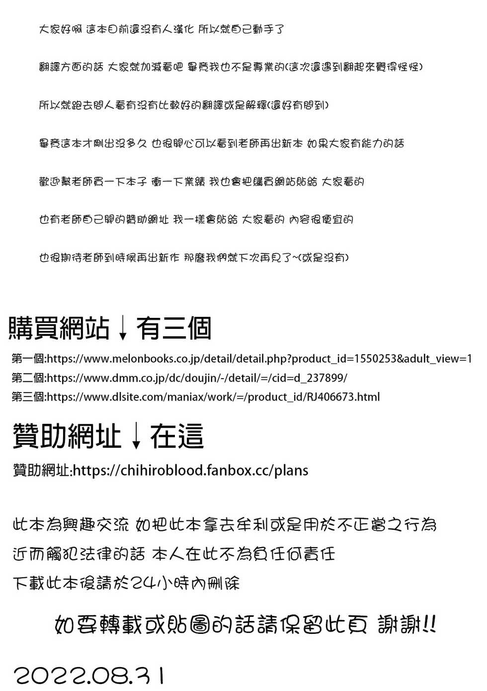 [MARASCHINO (Takayama Chihiro)] Eiyu Oshiri Ecchi (Eiyu*Senki WWX) [Chinese] [貝德個人漢化] [Digital] - Page 2