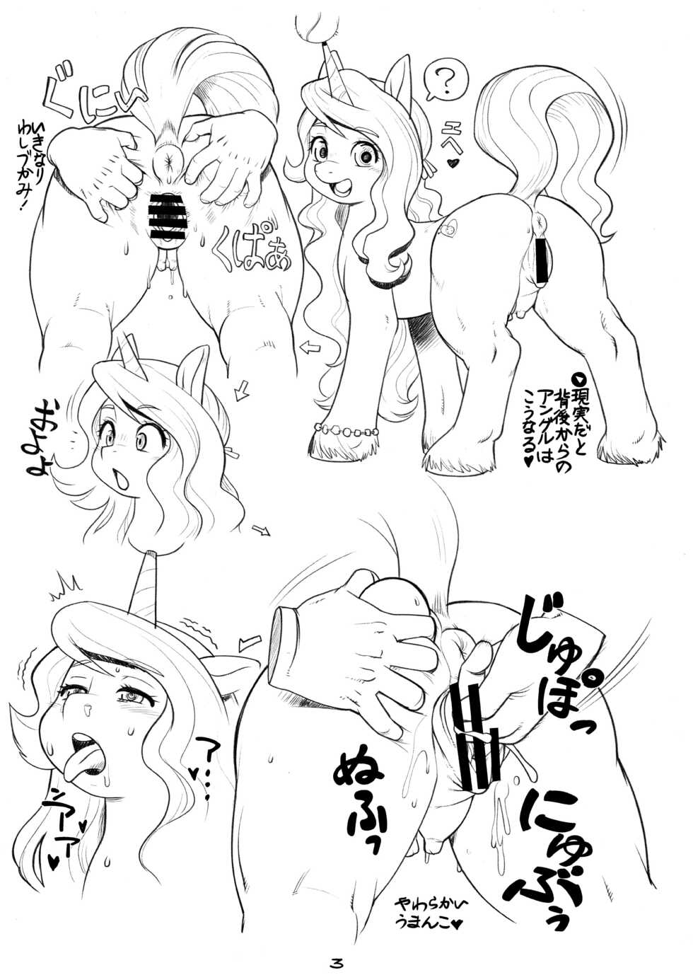 (C100) [TEAM SHUFFLE (Trump)] Izzy Idri (My Little Pony: Friendship Is Magic) - Page 3