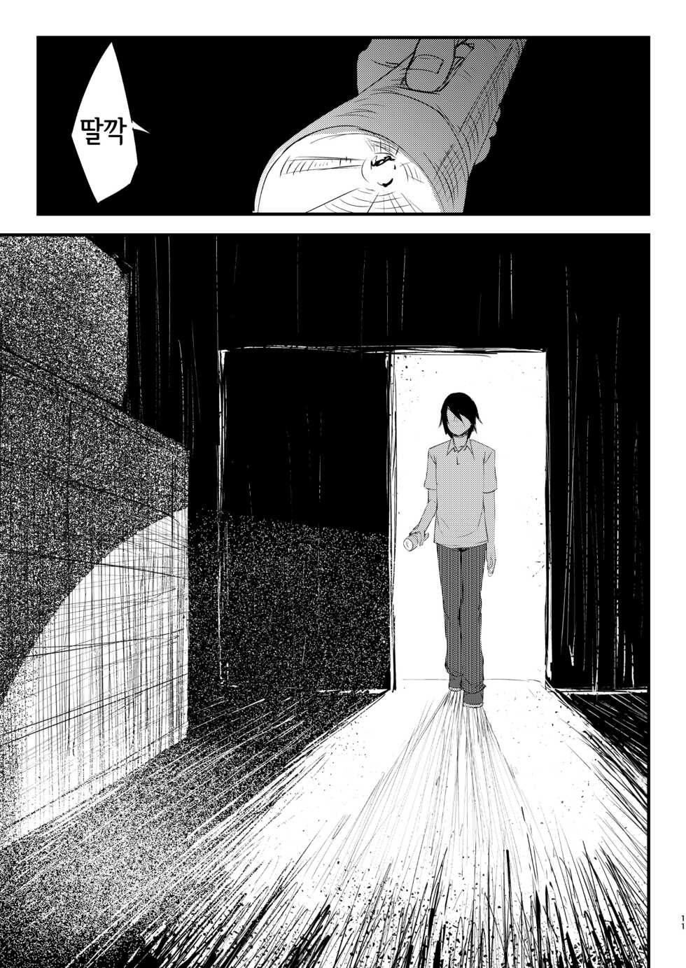 [Sakekan Memorial (SOLOPIPB)] Shiragasane Soushuuhen Koromo | 백습 총집편 [옷 의] [Korean] [LWND] [Digital] - Page 11