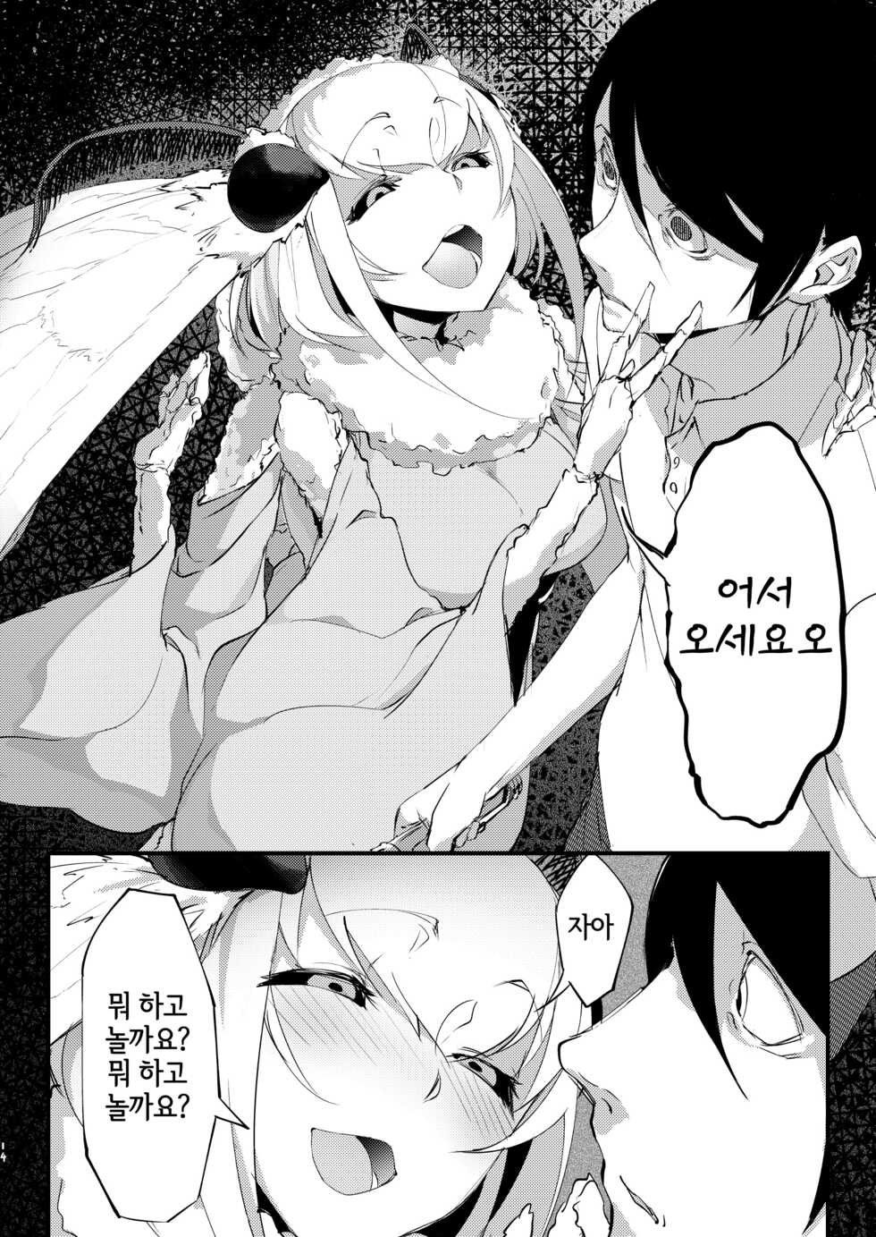 [Sakekan Memorial (SOLOPIPB)] Shiragasane Soushuuhen Koromo | 백습 총집편 [옷 의] [Korean] [LWND] [Digital] - Page 14