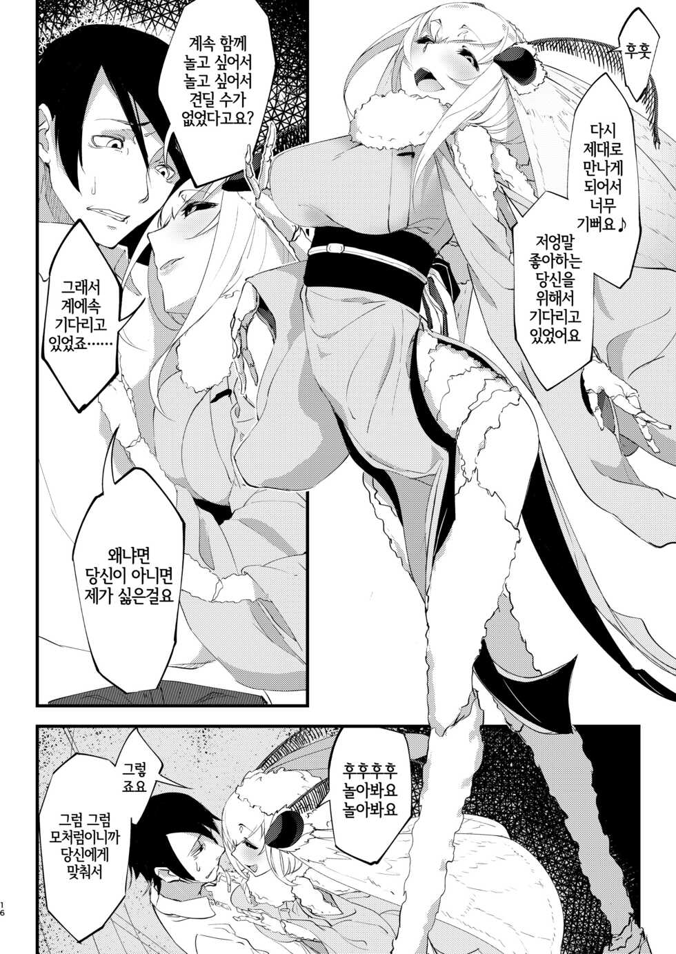 [Sakekan Memorial (SOLOPIPB)] Shiragasane Soushuuhen Koromo | 백습 총집편 [옷 의] [Korean] [LWND] [Digital] - Page 16