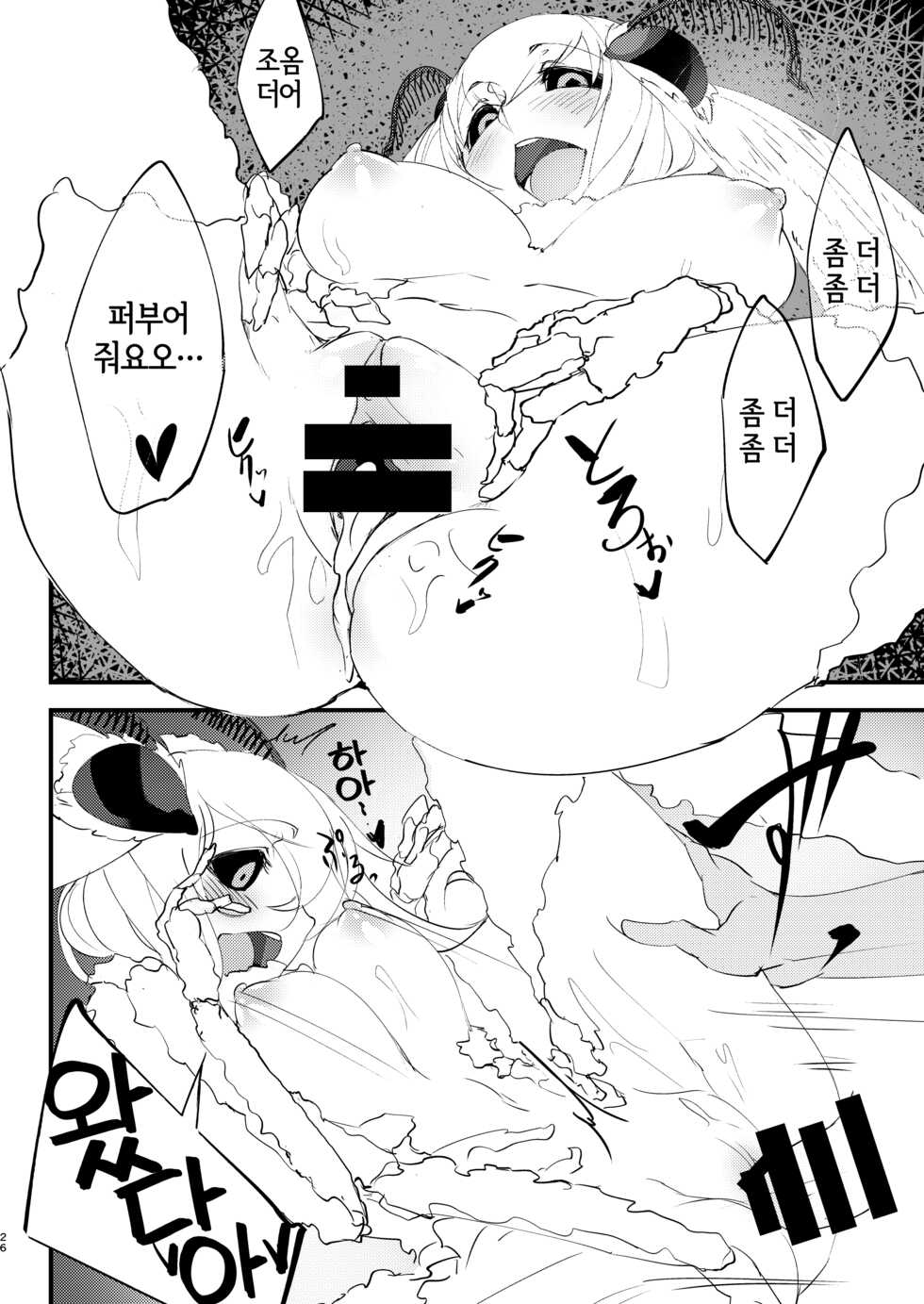 [Sakekan Memorial (SOLOPIPB)] Shiragasane Soushuuhen Koromo | 백습 총집편 [옷 의] [Korean] [LWND] [Digital] - Page 26