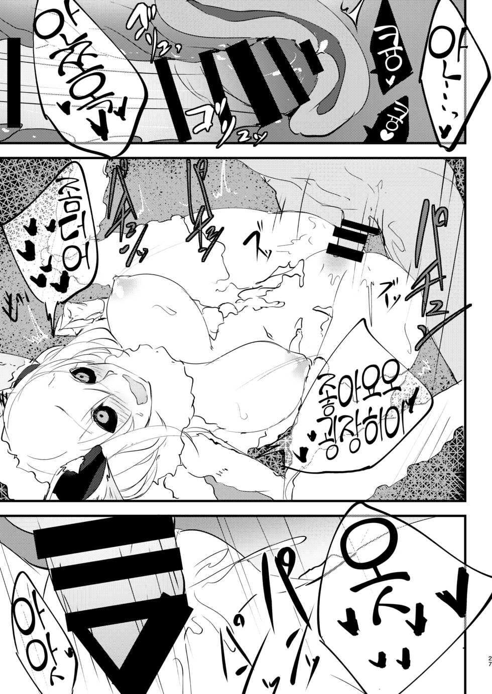 [Sakekan Memorial (SOLOPIPB)] Shiragasane Soushuuhen Koromo | 백습 총집편 [옷 의] [Korean] [LWND] [Digital] - Page 27