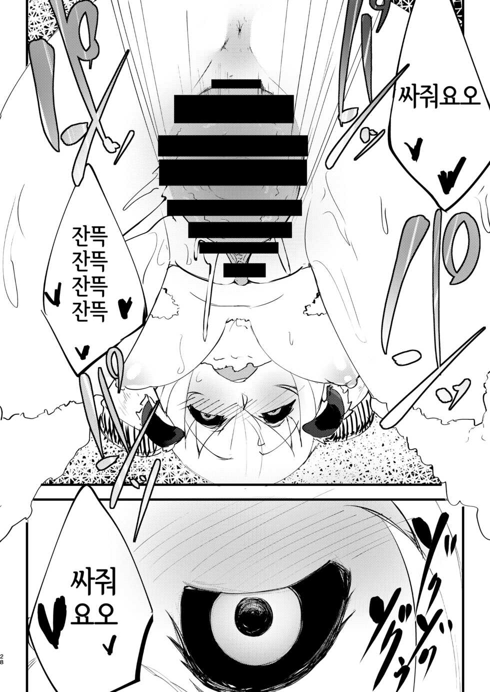 [Sakekan Memorial (SOLOPIPB)] Shiragasane Soushuuhen Koromo | 백습 총집편 [옷 의] [Korean] [LWND] [Digital] - Page 28