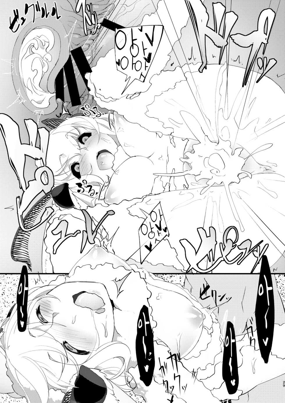[Sakekan Memorial (SOLOPIPB)] Shiragasane Soushuuhen Koromo | 백습 총집편 [옷 의] [Korean] [LWND] [Digital] - Page 29