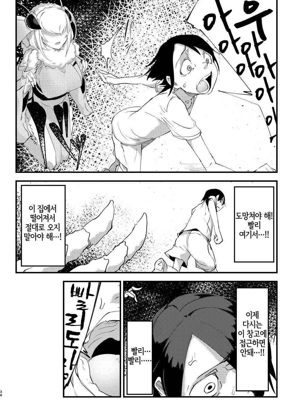[Sakekan Memorial (SOLOPIPB)] Shiragasane Soushuuhen Koromo | 백습 총집편 [옷 의] [Korean] [LWND] [Digital] - Page 34