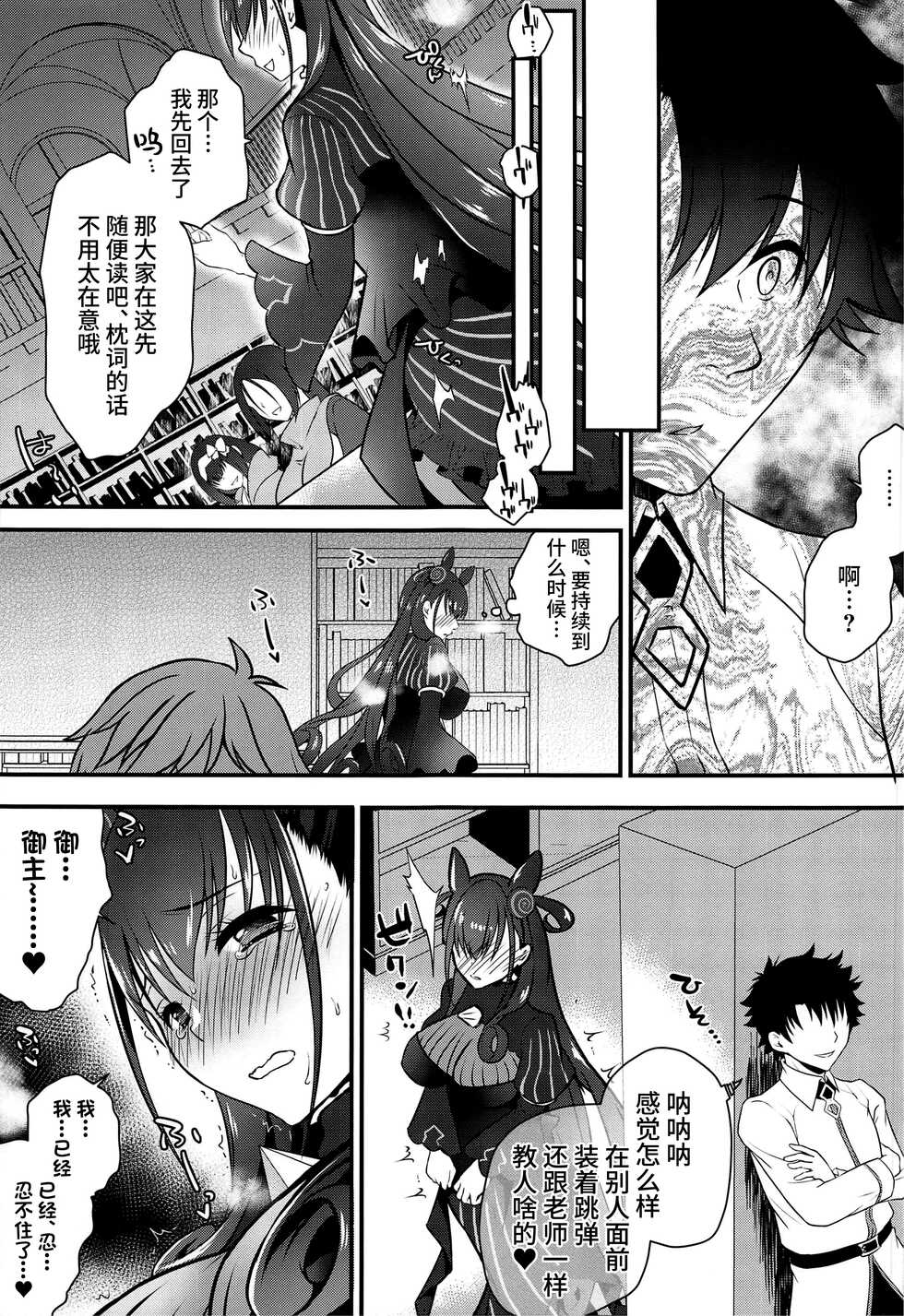 (C100) [Innocent Lucy (Sakura Pino, Lay Dragon)] Murasaki Shikibu to Muramura Sukebe 02 (Fate/Grand Order) [Chinese] [黎欧出资汉化] - Page 6