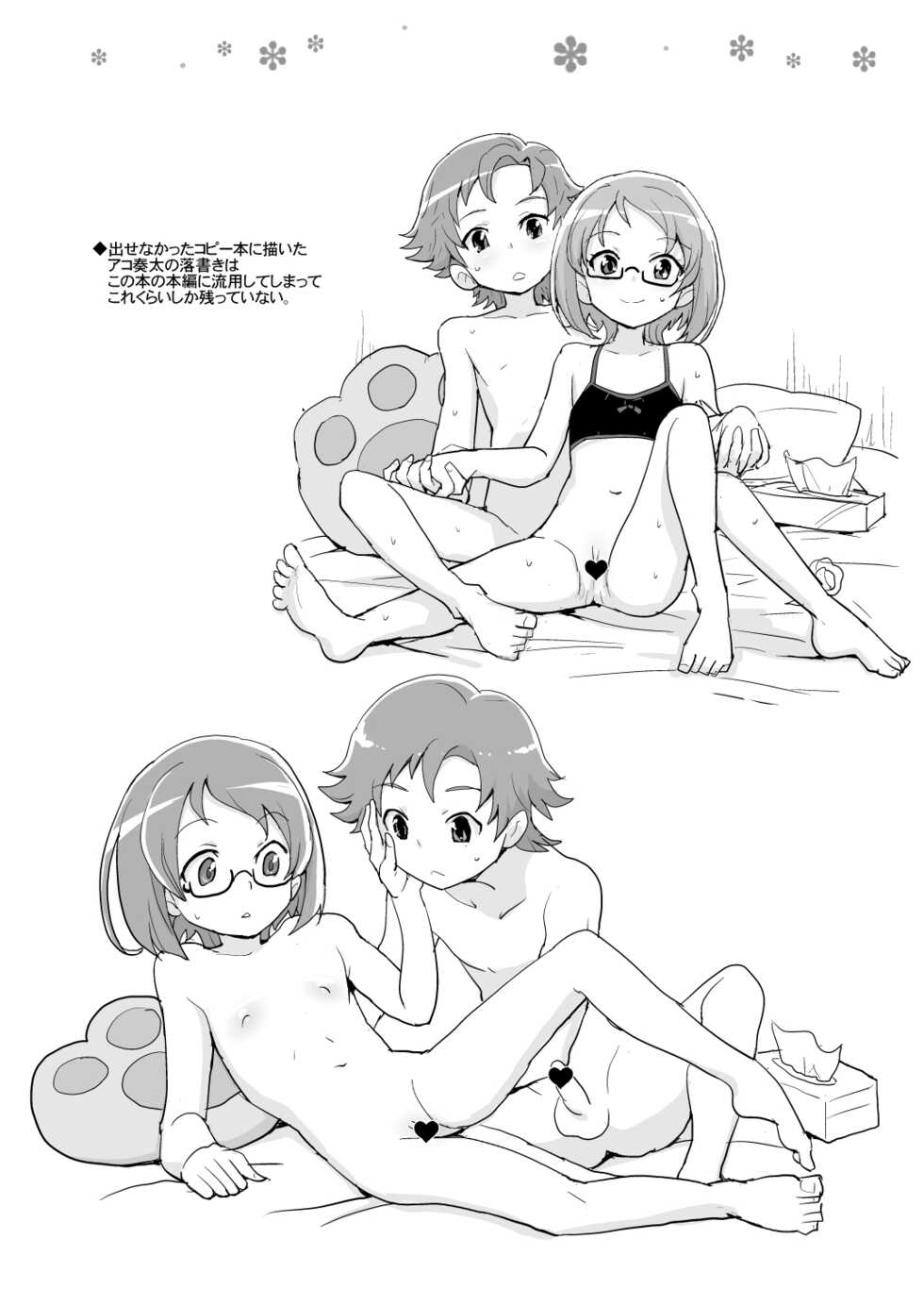 [Zenra Restaurant (Heriyama)] Muse! x3 (Suite Precure) [Digital] - Page 23